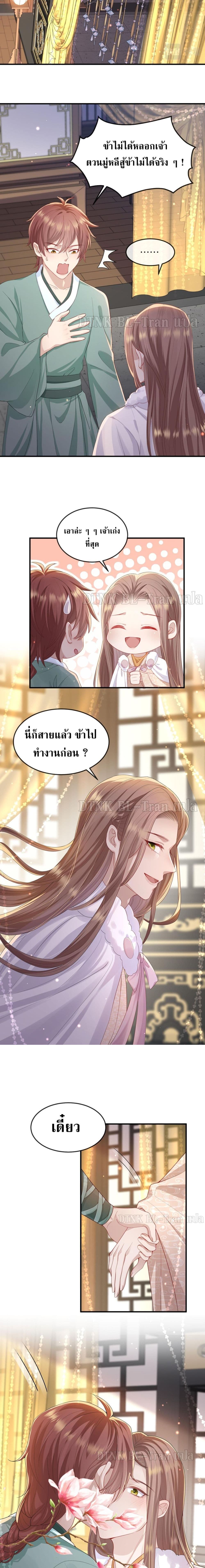 Enemy will be Slave page 9