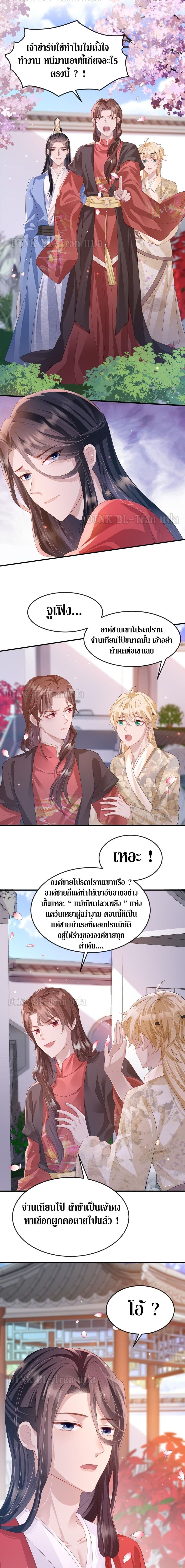 Enemy will be Slave page 3