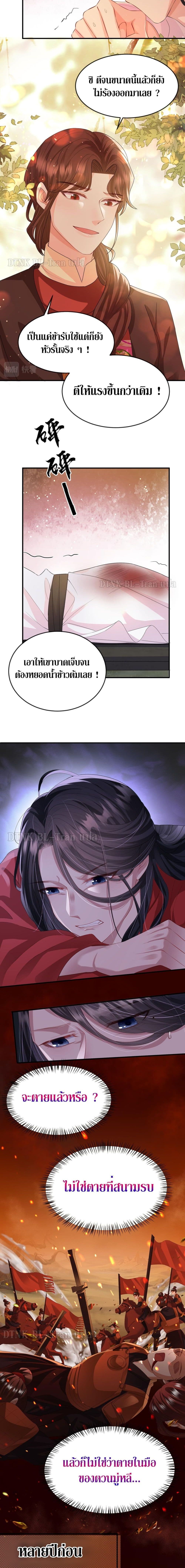 Enemy will be Slave page 9