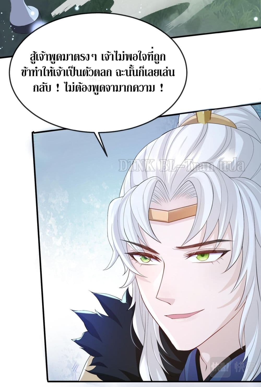 Enemy will be Slave page 4