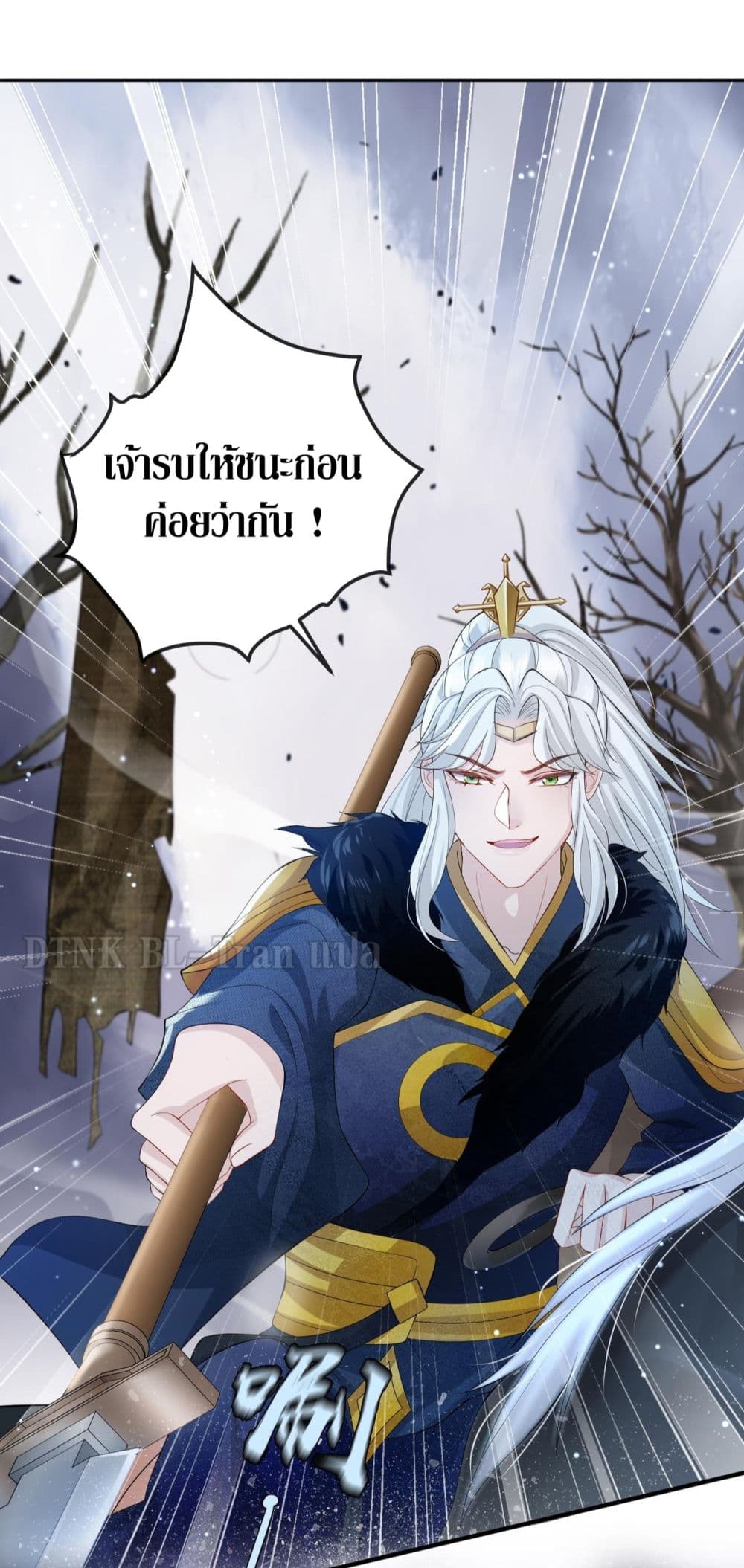 Enemy will be Slave page 6