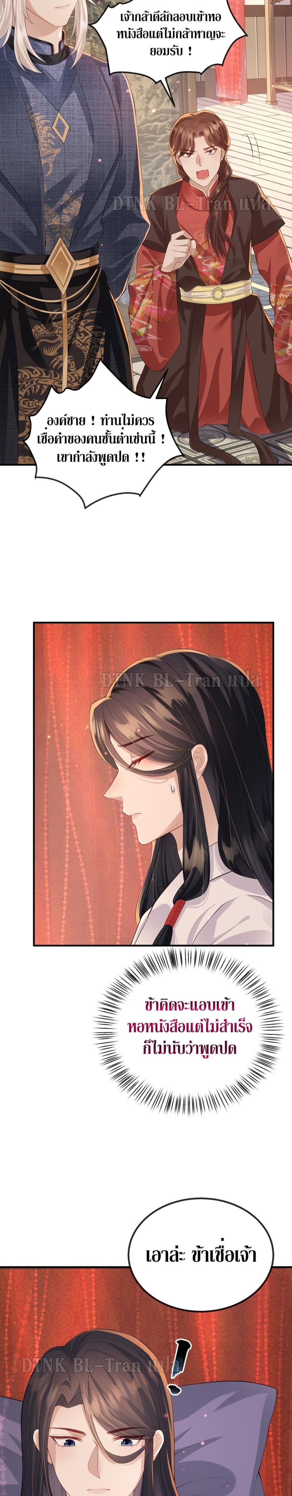 Enemy will be Slave page 3