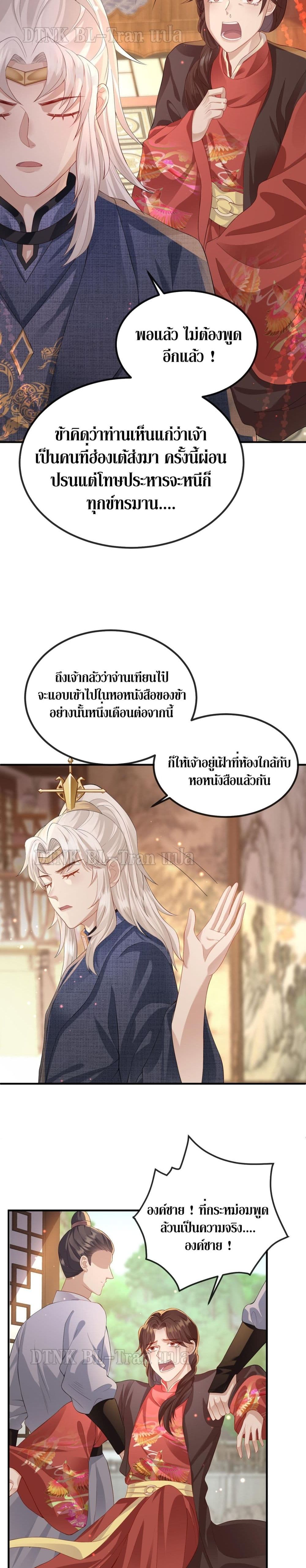 Enemy will be Slave page 5