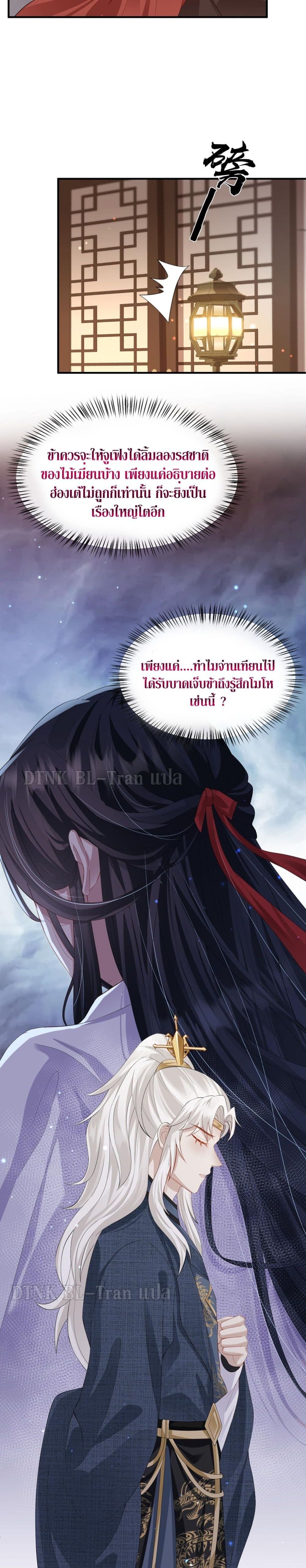 Enemy will be Slave page 6
