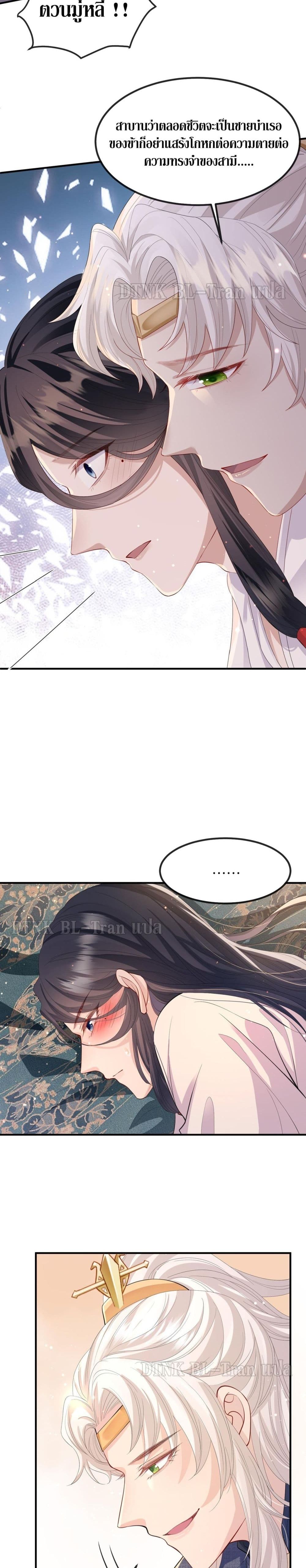Enemy will be Slave page 10