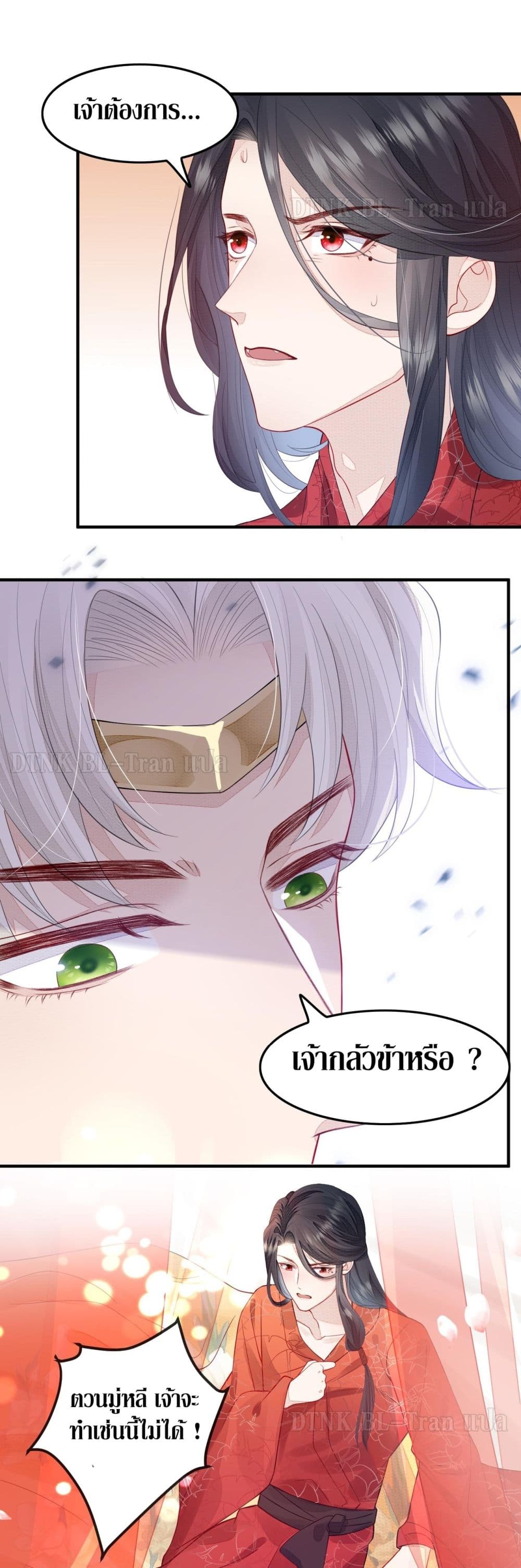 Enemy will be Slave page 4