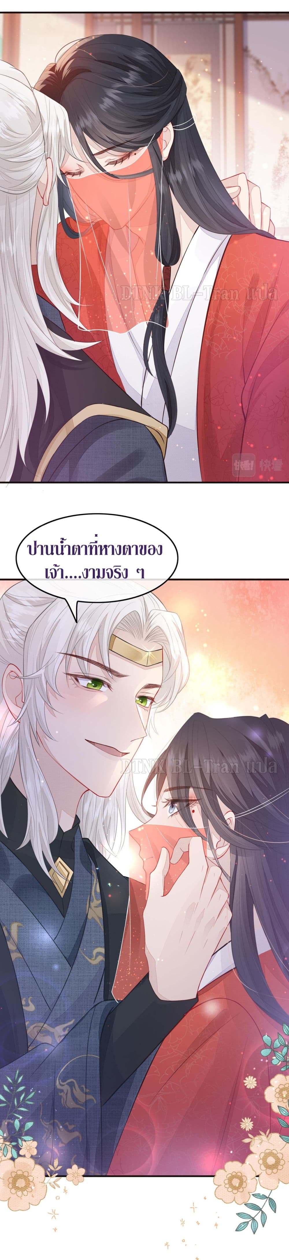 Enemy will be Slave page 9