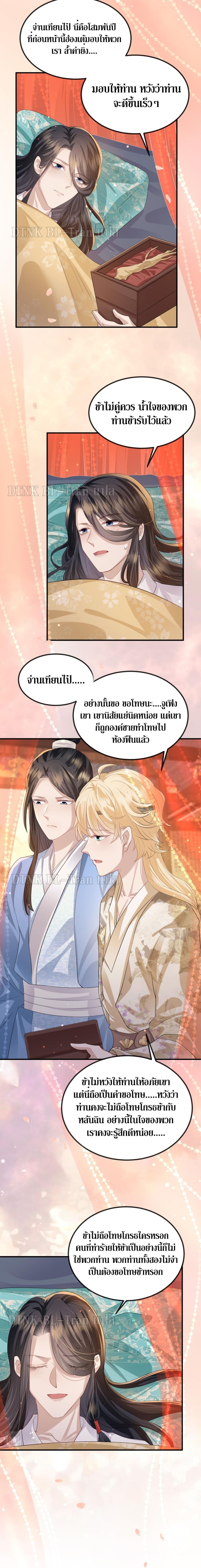 Enemy will be Slave page 5