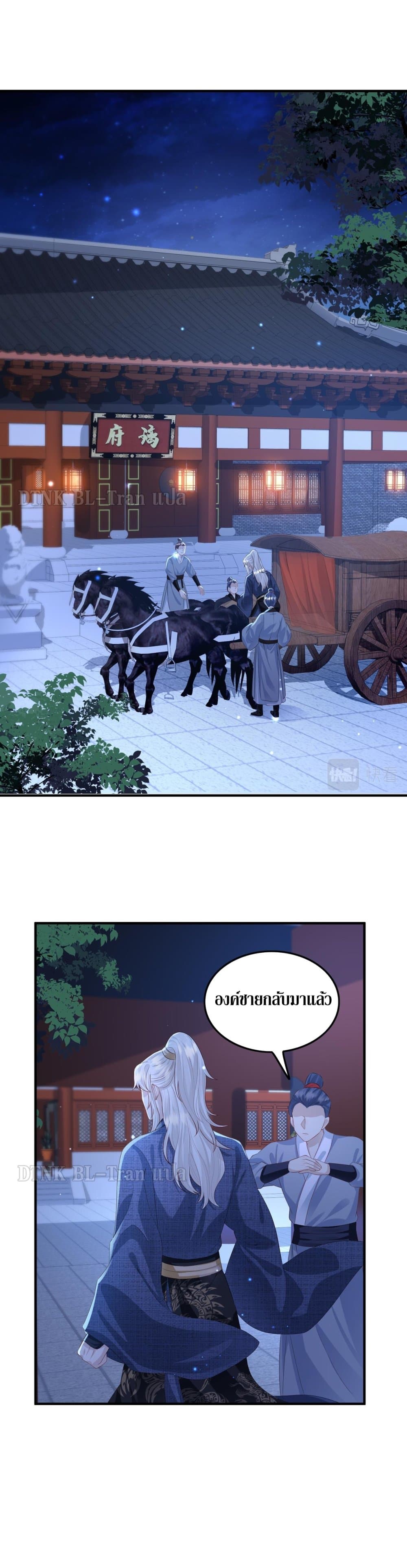 Enemy will be Slave page 2