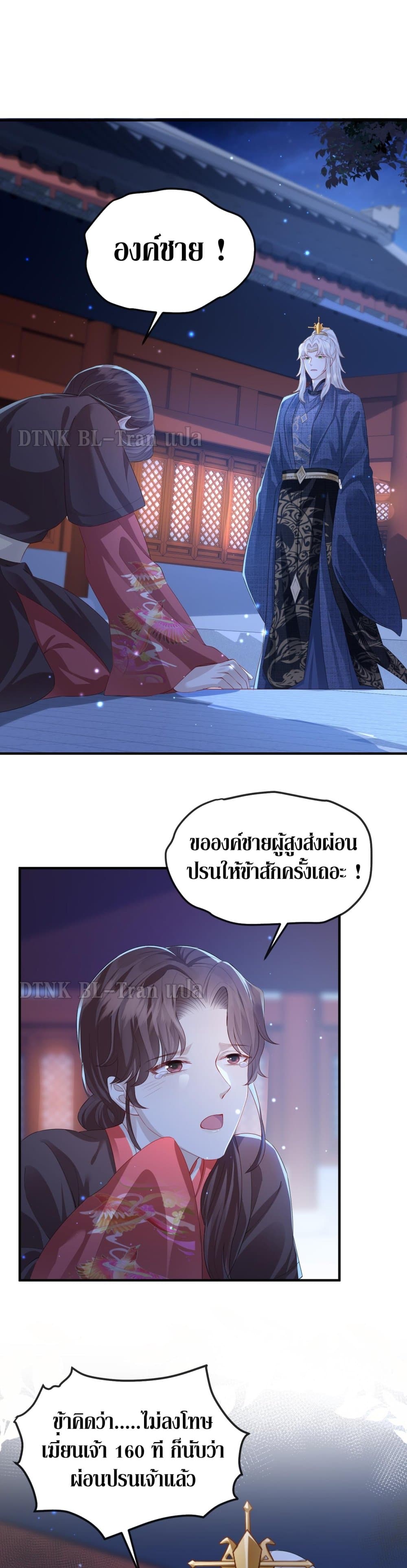 Enemy will be Slave page 3
