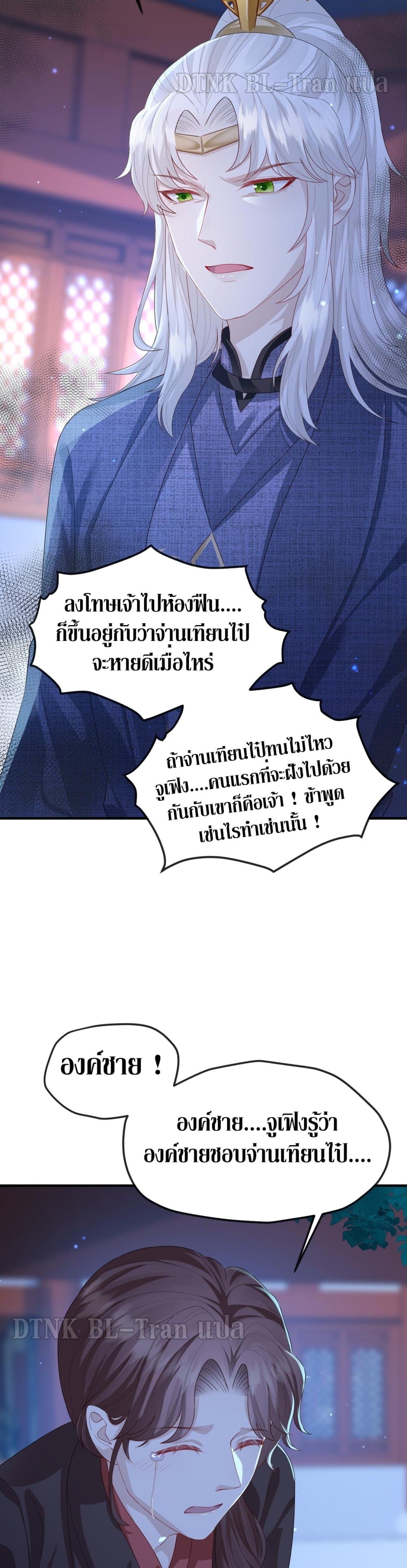 Enemy will be Slave page 4