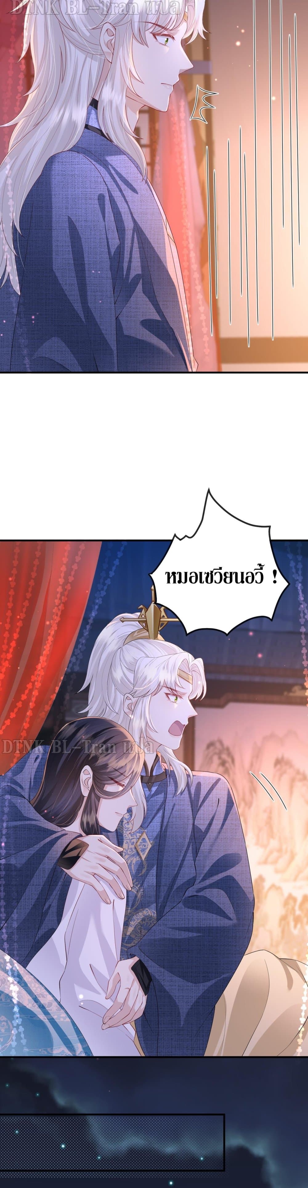Enemy will be Slave page 9