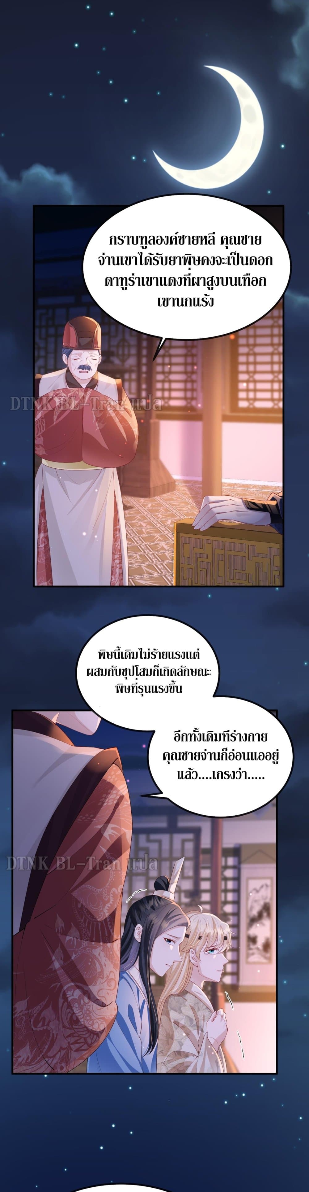 Enemy will be Slave page 10