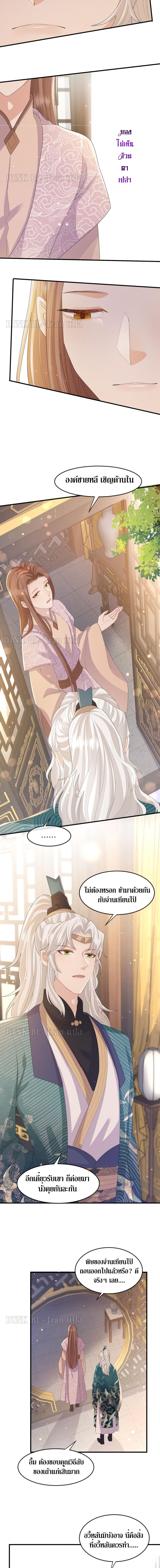 Enemy will be Slave page 6
