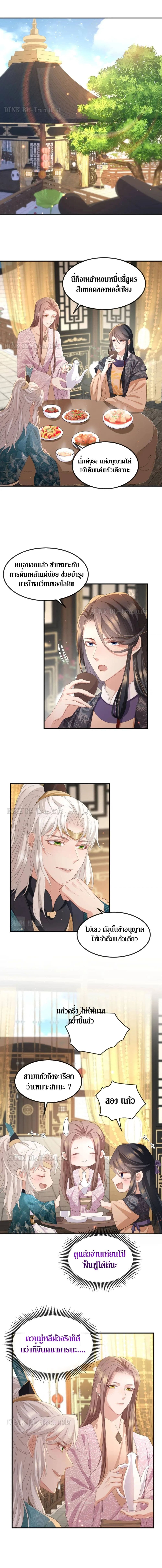 Enemy will be Slave page 2