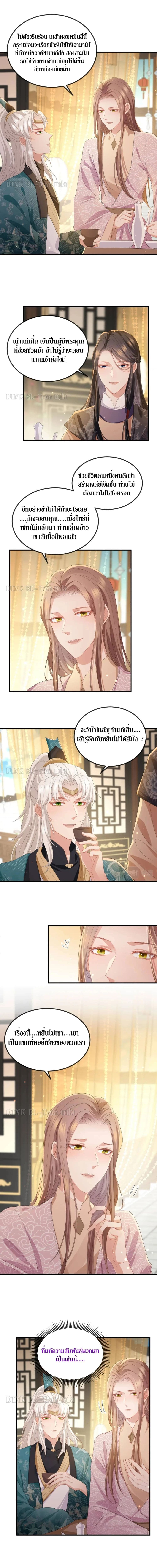 Enemy will be Slave page 3
