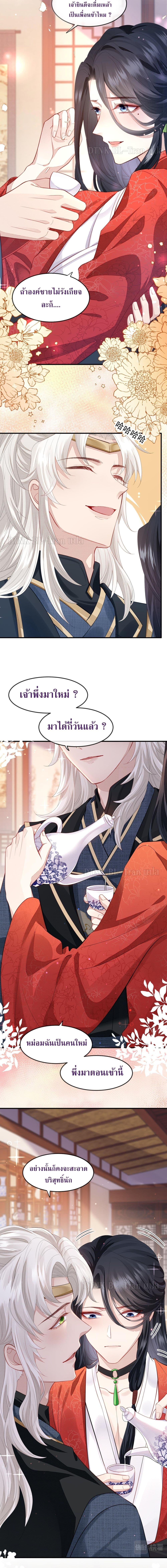 Enemy will be Slave page 3
