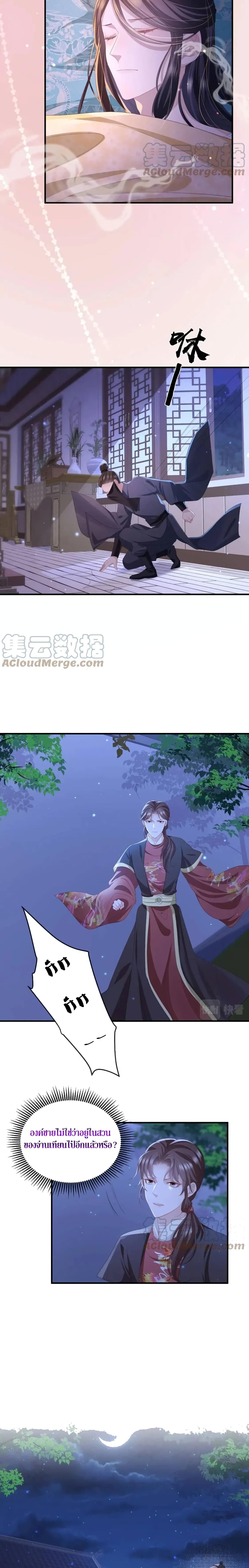 Enemy will be Slave page 3