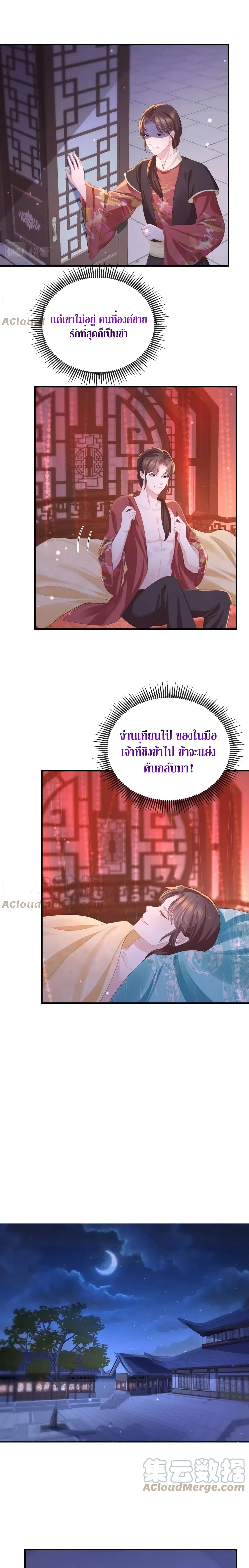 Enemy will be Slave page 5