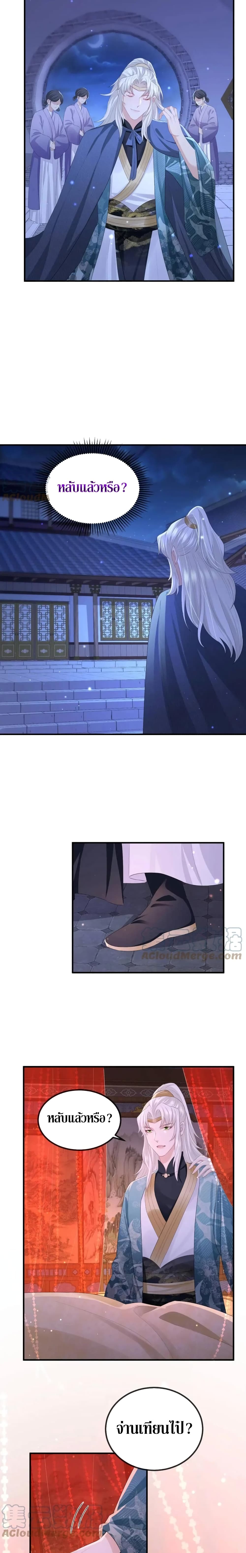 Enemy will be Slave page 6
