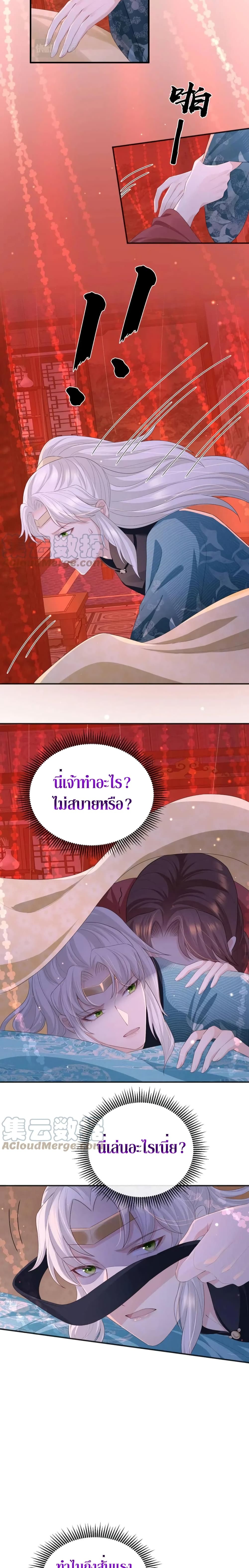 Enemy will be Slave page 7