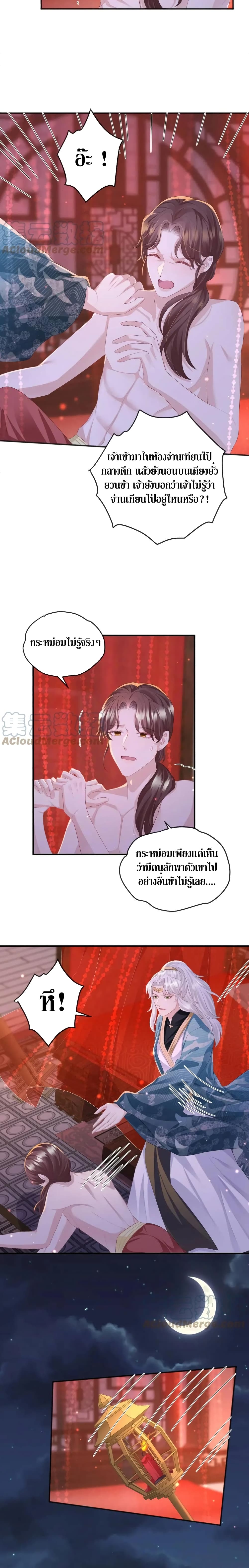 Enemy will be Slave page 9