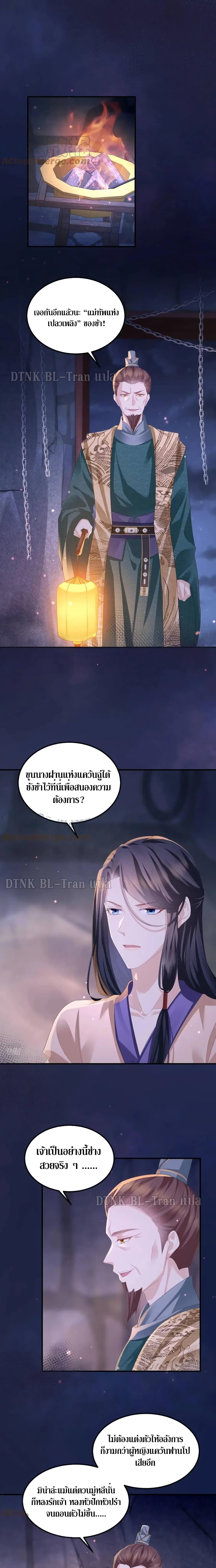 Enemy will be Slave page 2