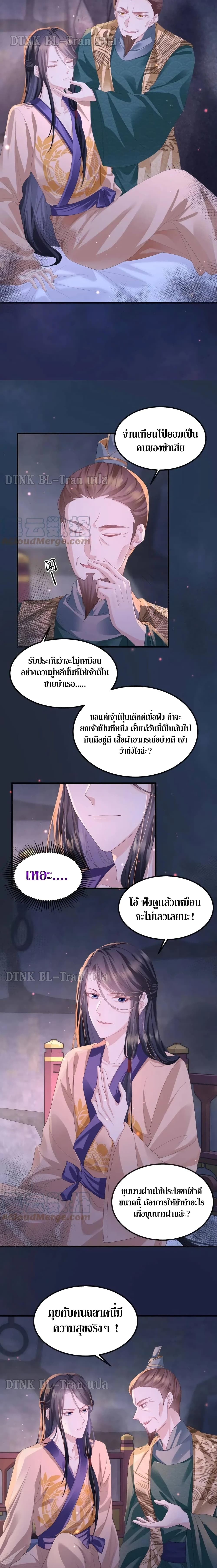 Enemy will be Slave page 3