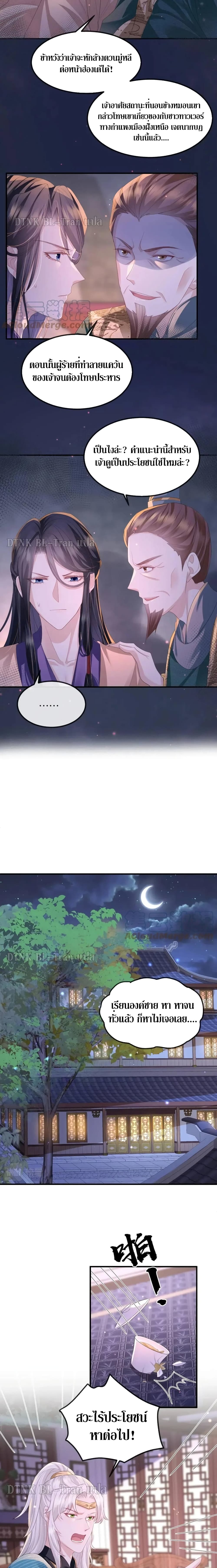 Enemy will be Slave page 4