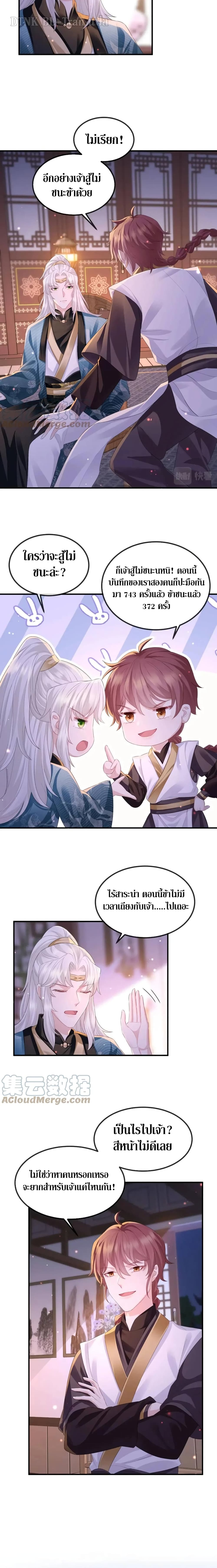 Enemy will be Slave page 6