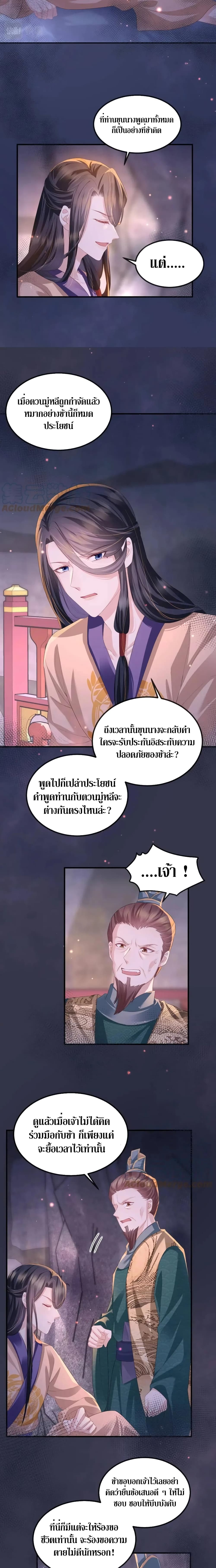 Enemy will be Slave page 8