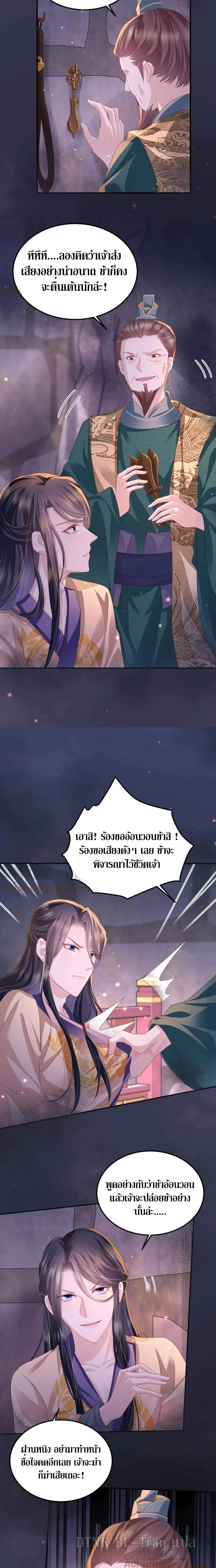 Enemy will be Slave page 9