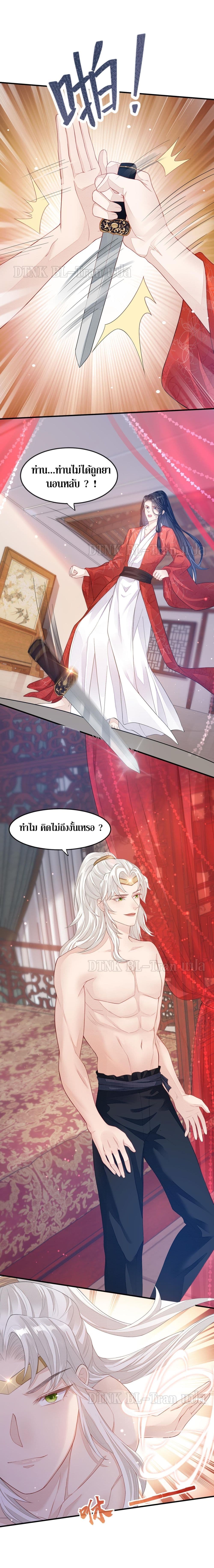 Enemy will be Slave page 2