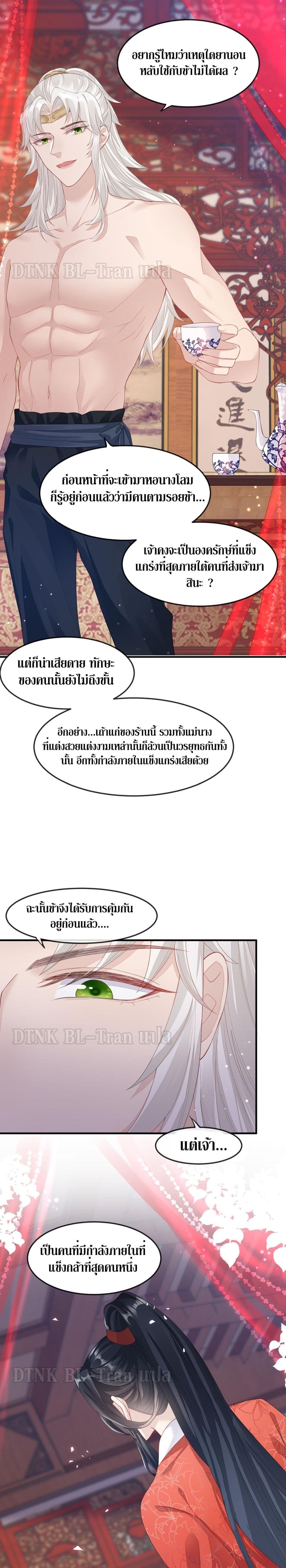 Enemy will be Slave page 4
