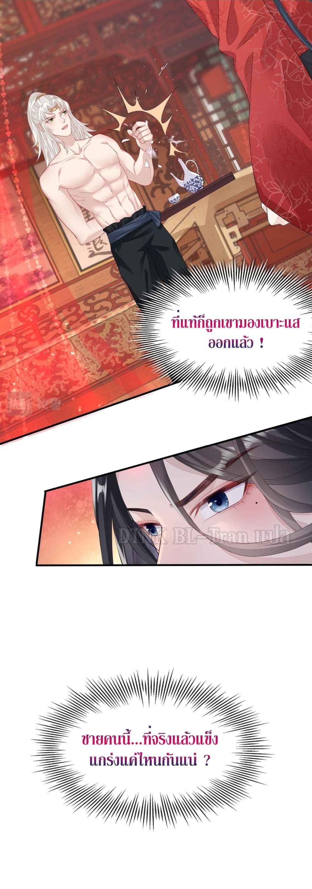 Enemy will be Slave page 5