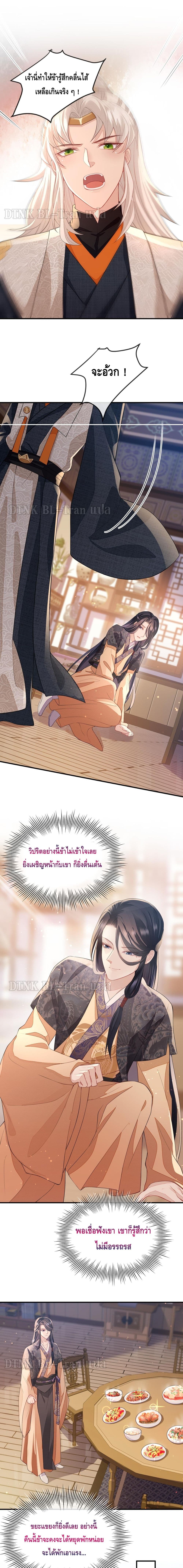 Enemy will be Slave page 6