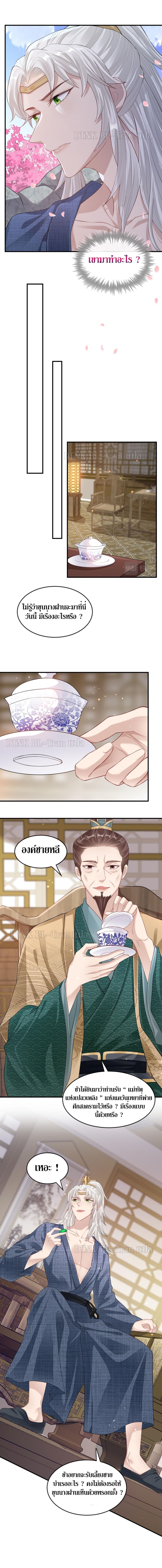 Enemy will be Slave page 7