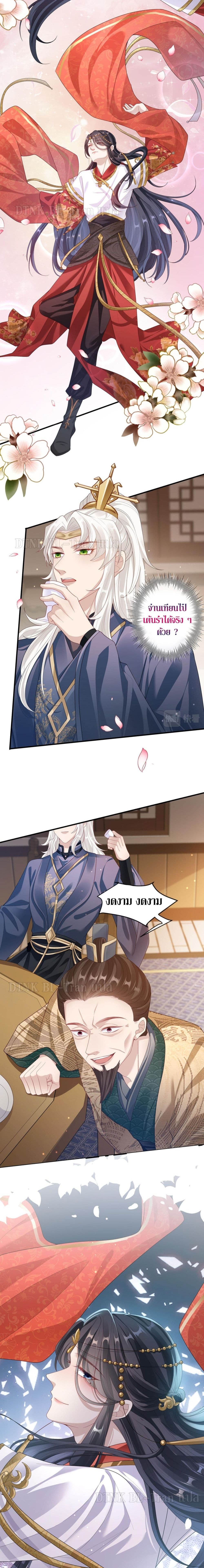 Enemy will be Slave page 5