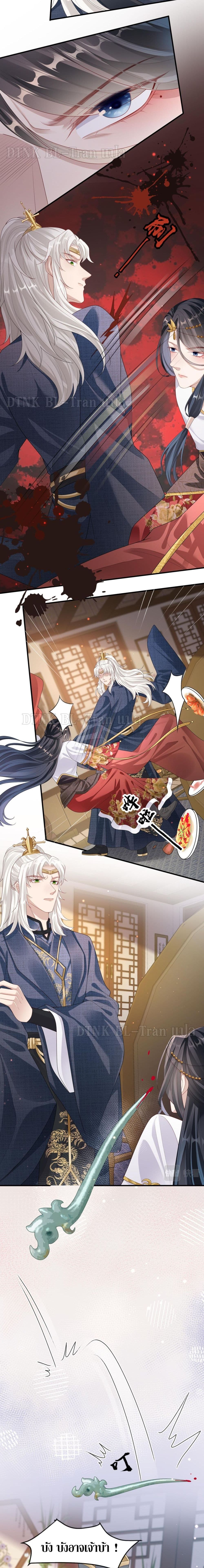 Enemy will be Slave page 9
