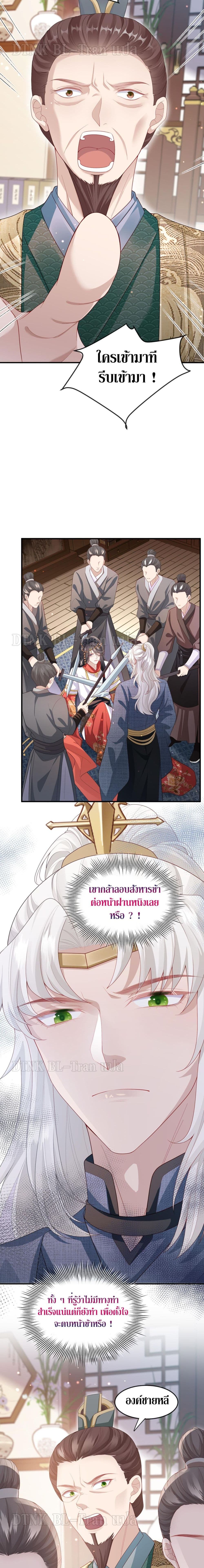 Enemy will be Slave page 10