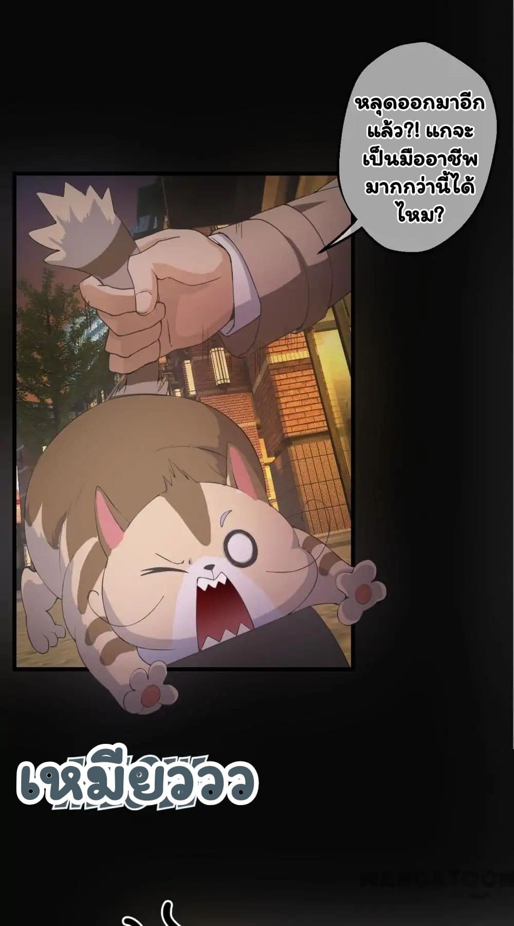 Energy Hunters page 18