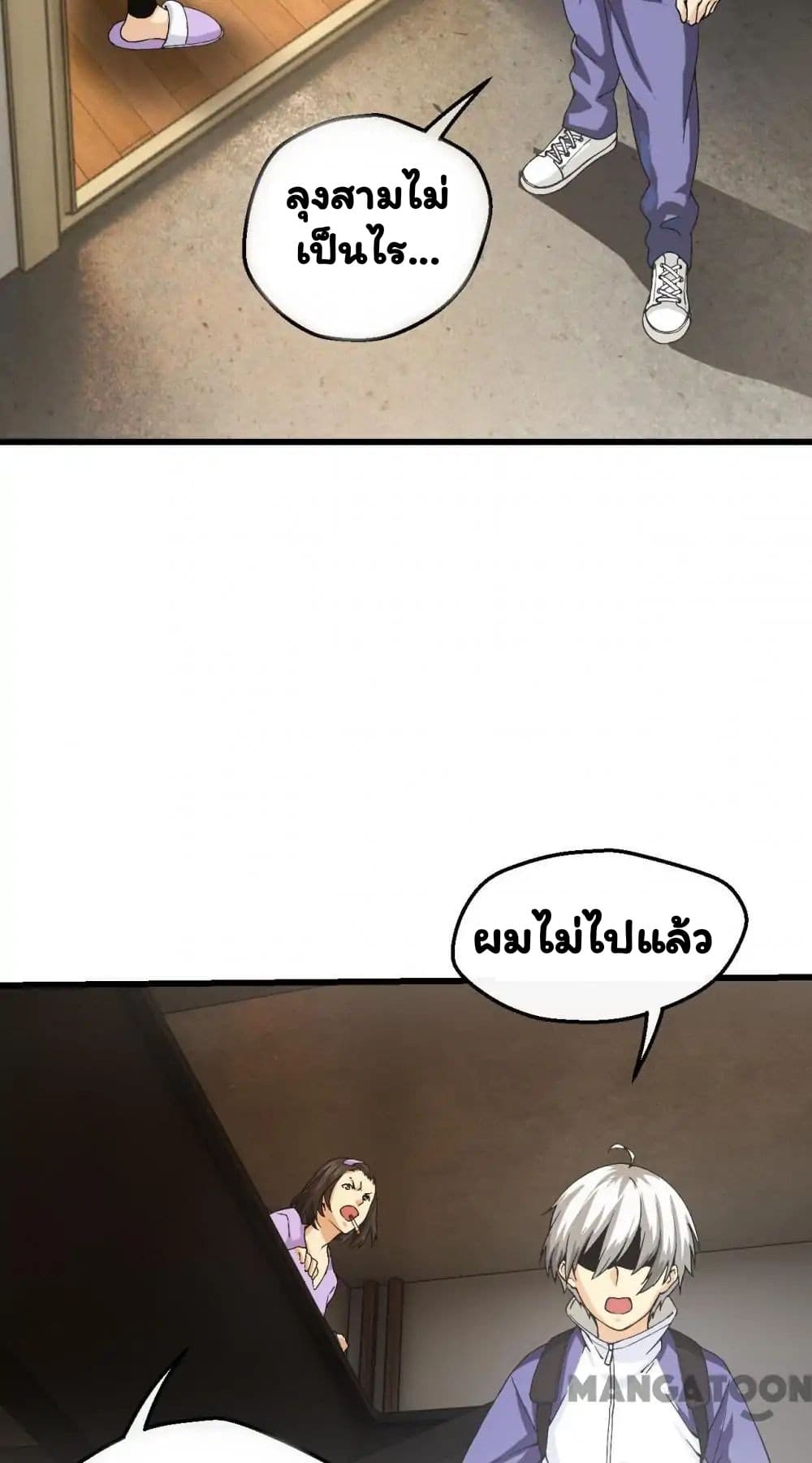Energy Hunters page 73