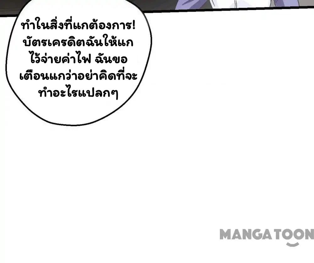 Energy Hunters page 74