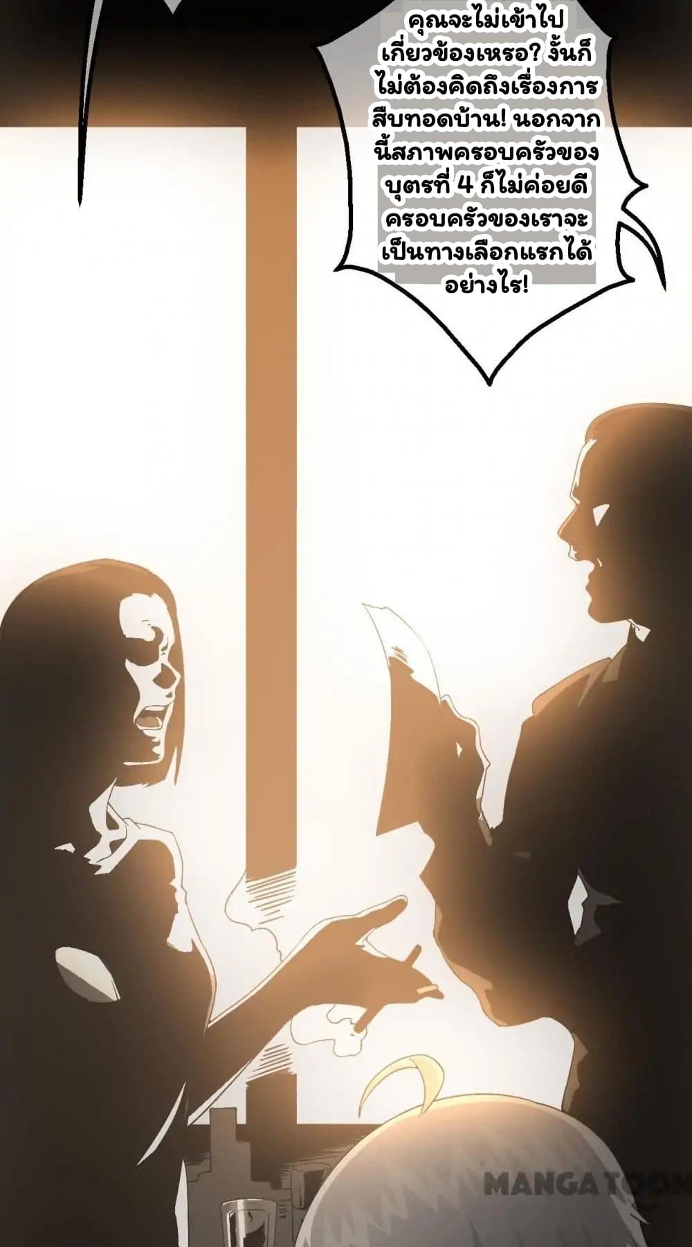 Energy Hunters page 106