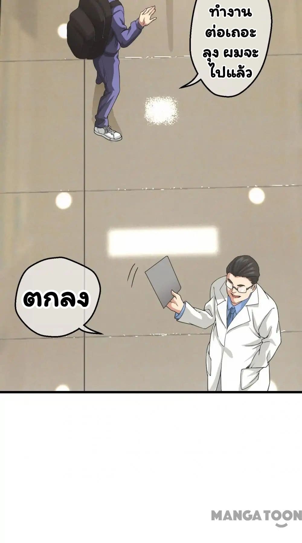 Energy Hunters page 122