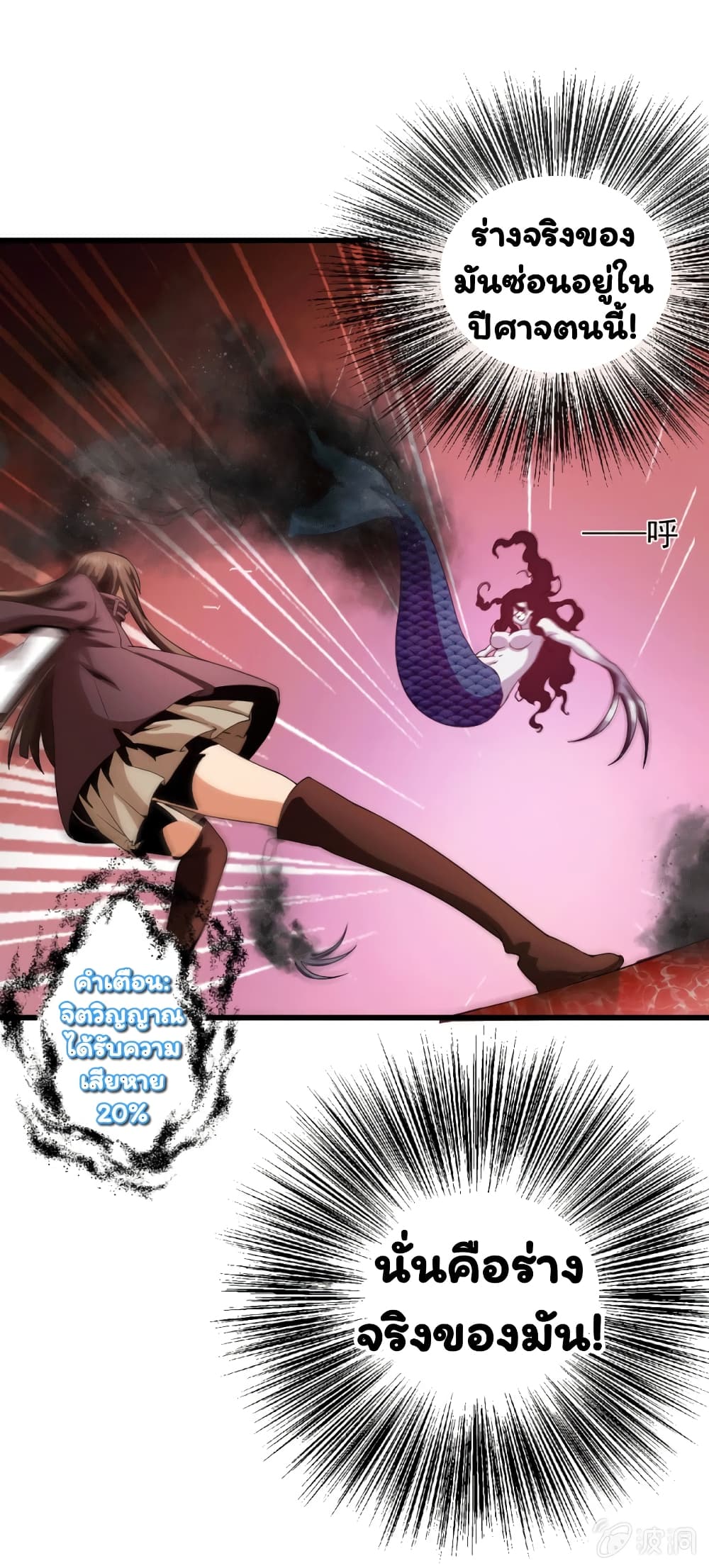 Energy Hunters page 9