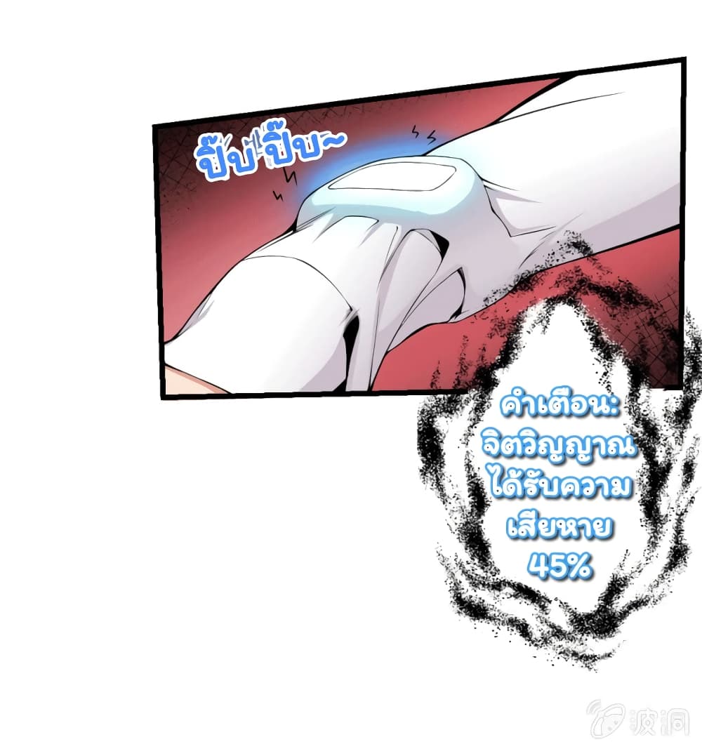 Energy Hunters page 28