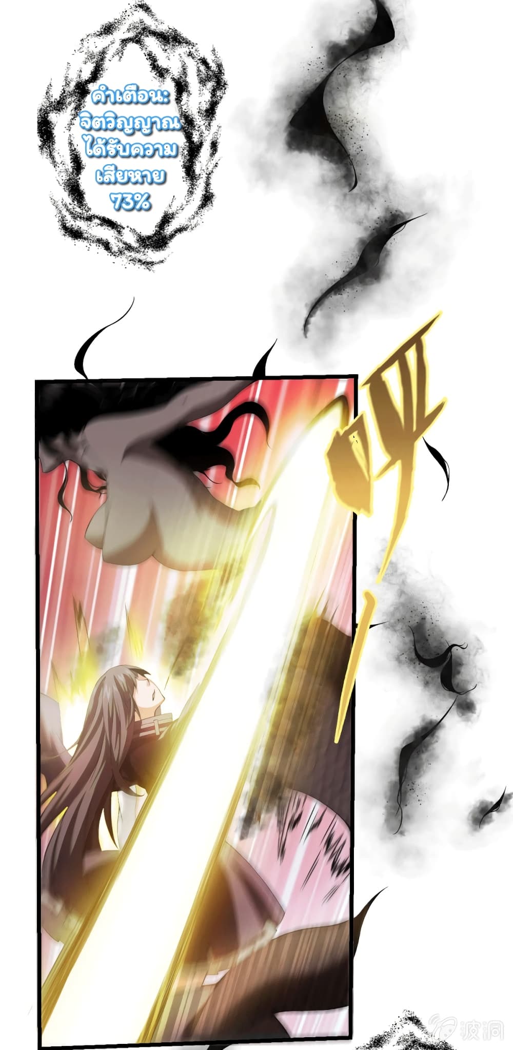 Energy Hunters page 32