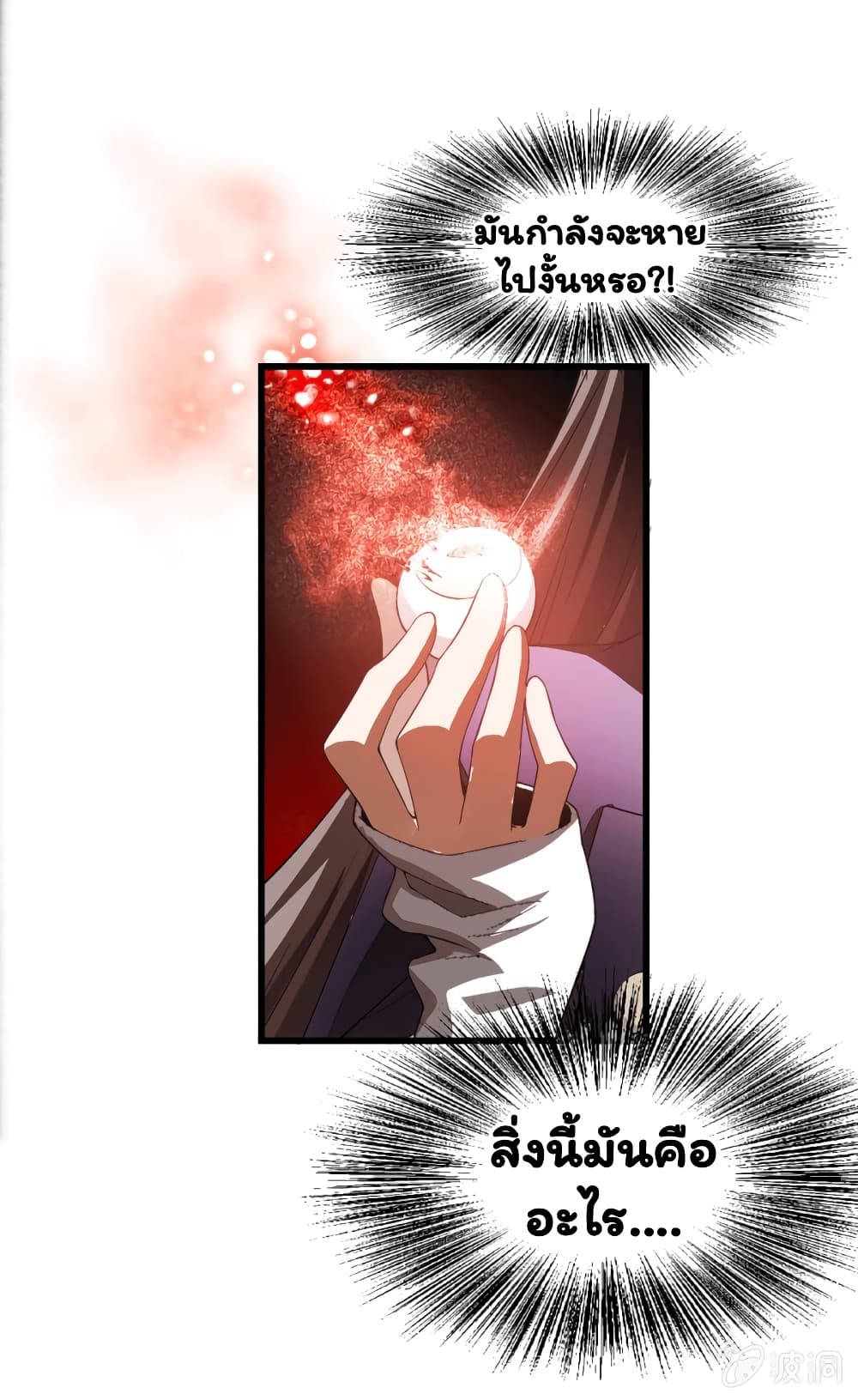 Energy Hunters page 63