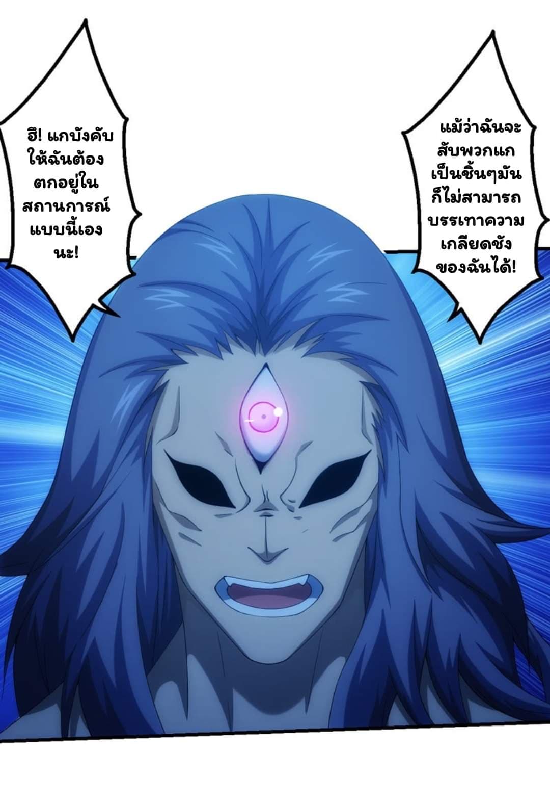 Energy Hunters page 5